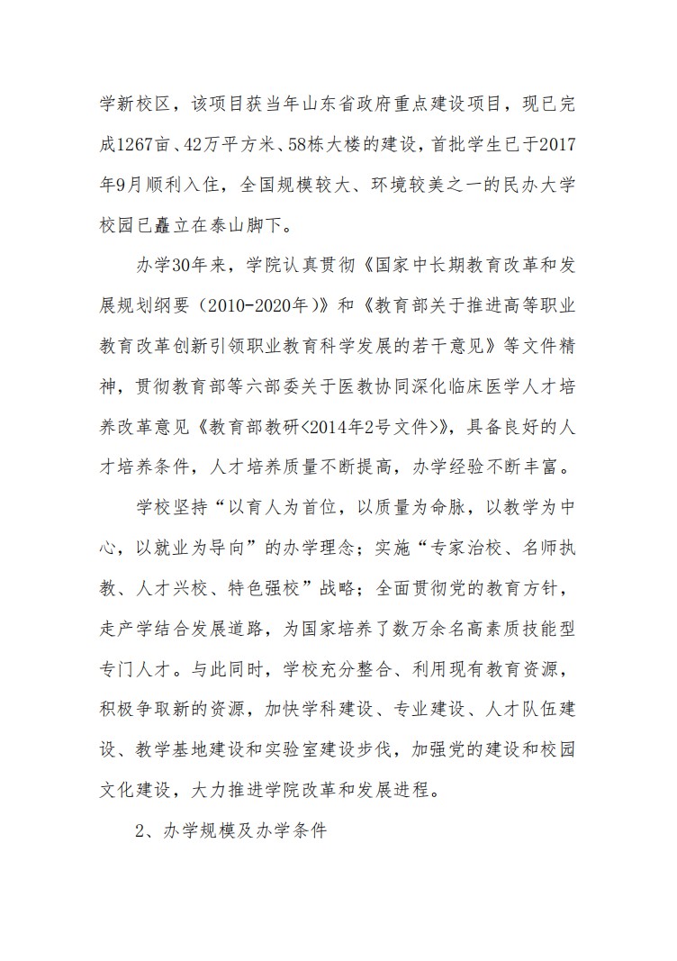 口腔醫(yī)學(xué)|護(hù)理招生|民辦學(xué)校|口腔醫(yī)學(xué)|民辦院校招生|力明學(xué)院|山東|中西醫(yī)結(jié)合|醫(yī)學(xué)|臨床醫(yī)學(xué)|口腔醫(yī)學(xué)|中醫(yī)|中藥|護(hù)理|針灸|推拿|大學(xué)|學(xué)院|民辦|私立|高職|?？苵本科|成人教育|遠(yuǎn)程教育|脫產(chǎn)|業(yè)余|函授|夜大|理工|文史|藝術(shù)|體育|護(hù)士管理公司|南丁格爾|幸福公社|養(yǎng)老院