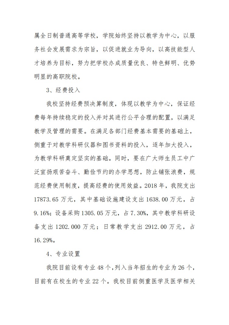 口腔醫(yī)學(xué)|護(hù)理招生|民辦學(xué)校|口腔醫(yī)學(xué)|民辦院校招生|力明學(xué)院|山東|中西醫(yī)結(jié)合|醫(yī)學(xué)|臨床醫(yī)學(xué)|口腔醫(yī)學(xué)|中醫(yī)|中藥|護(hù)理|針灸|推拿|大學(xué)|學(xué)院|民辦|私立|高職|專科|本科|成人教育|遠(yuǎn)程教育|脫產(chǎn)|業(yè)余|函授|夜大|理工|文史|藝術(shù)|體育|護(hù)士管理公司|南丁格爾|幸福公社|養(yǎng)老院
