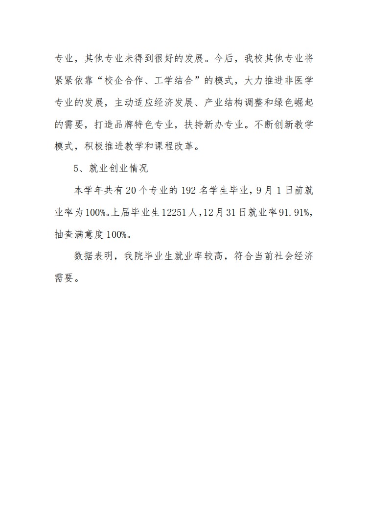 口腔醫(yī)學(xué)|護(hù)理招生|民辦學(xué)校|口腔醫(yī)學(xué)|民辦院校招生|力明學(xué)院|山東|中西醫(yī)結(jié)合|醫(yī)學(xué)|臨床醫(yī)學(xué)|口腔醫(yī)學(xué)|中醫(yī)|中藥|護(hù)理|針灸|推拿|大學(xué)|學(xué)院|民辦|私立|高職|?？苵本科|成人教育|遠(yuǎn)程教育|脫產(chǎn)|業(yè)余|函授|夜大|理工|文史|藝術(shù)|體育|護(hù)士管理公司|南丁格爾|幸福公社|養(yǎng)老院
