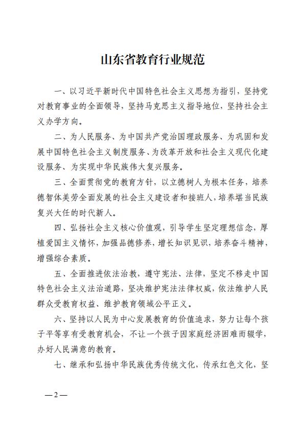 山東力明科技職業(yè)學院