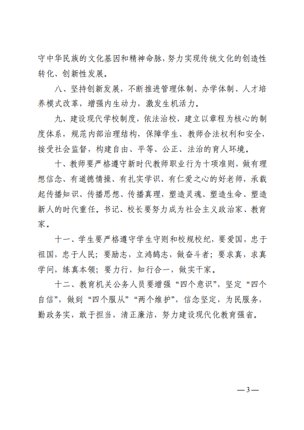 山東力明科技職業(yè)學院