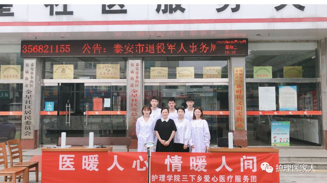 山東力明科技職業(yè)學院