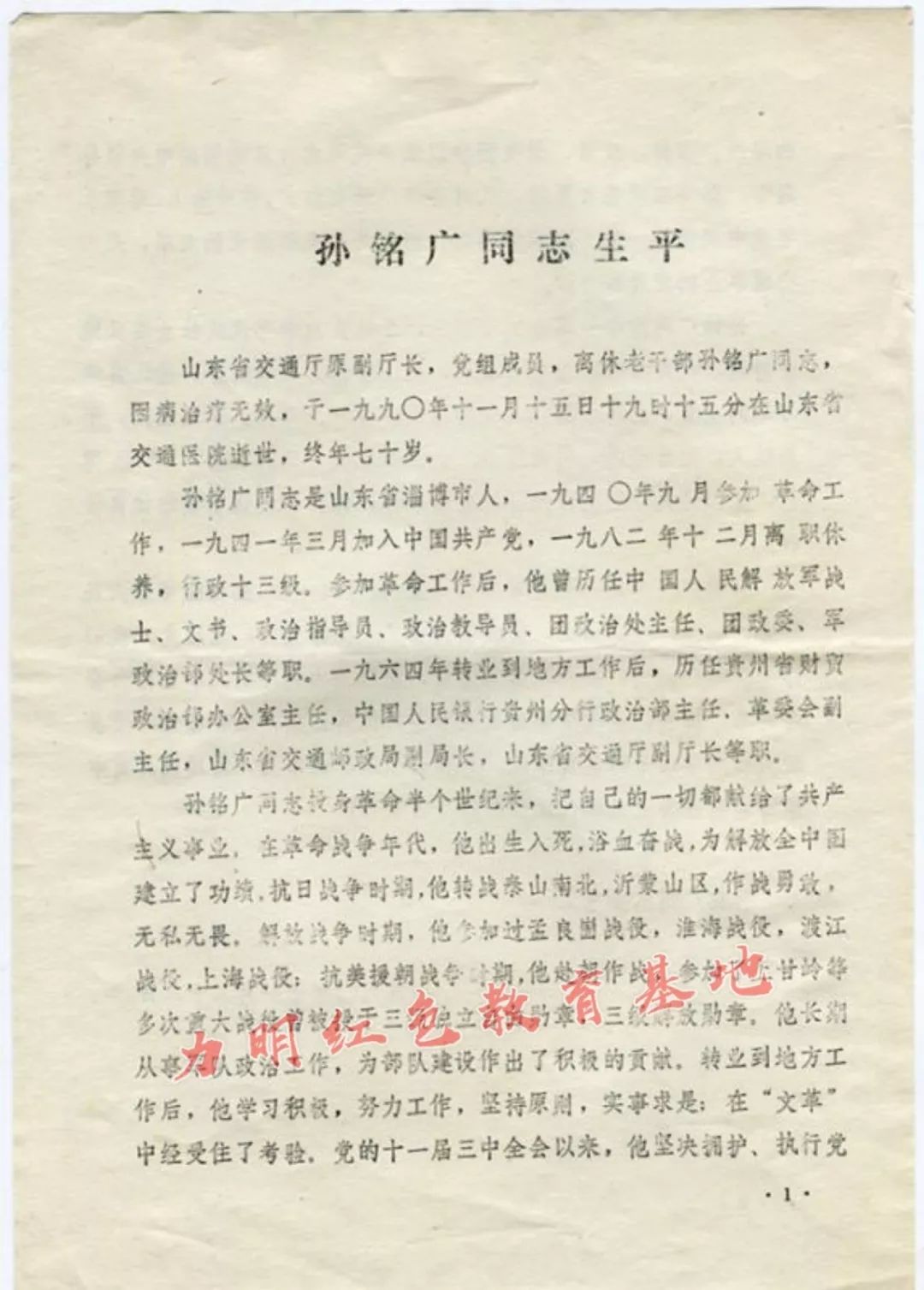 山東力明科技職業(yè)學院 山東力明科技職業(yè)學院