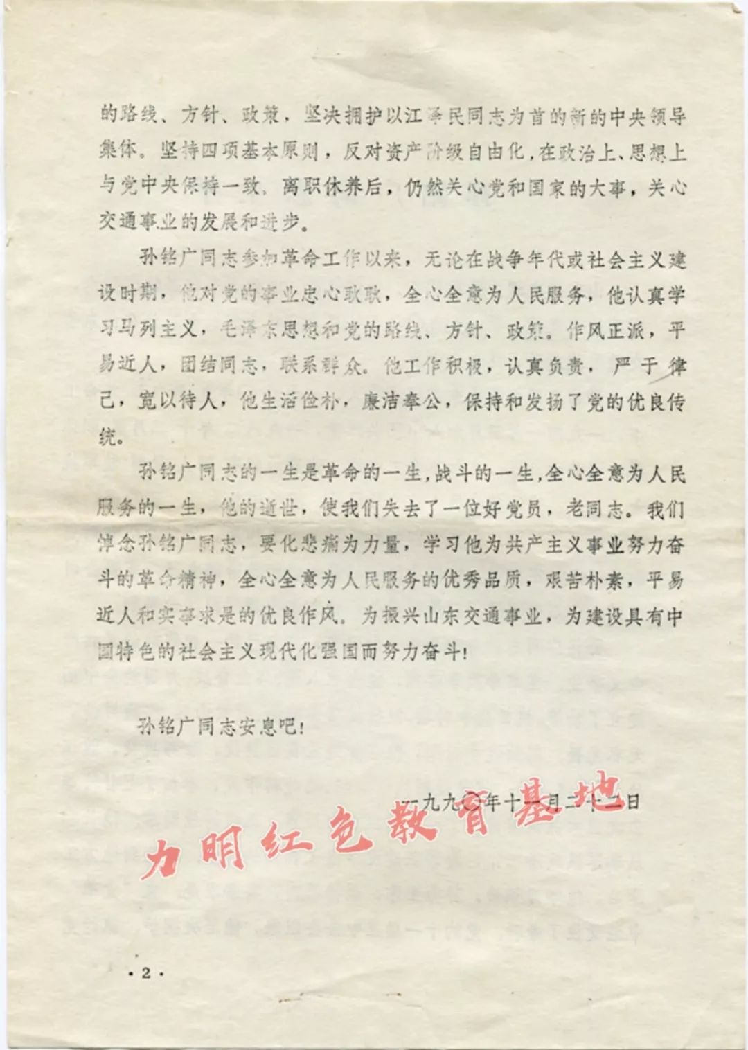 山東力明科技職業(yè)學院 山東力明科技職業(yè)學院