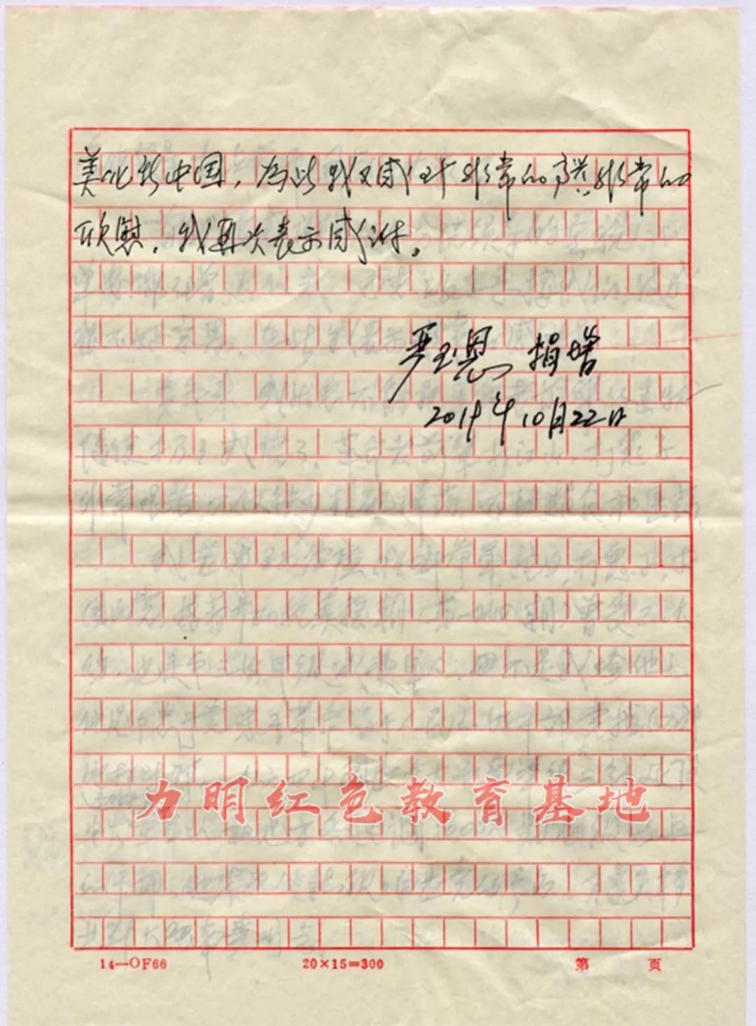 山東力明科技職業(yè)學院 山東力明科技職業(yè)學院
