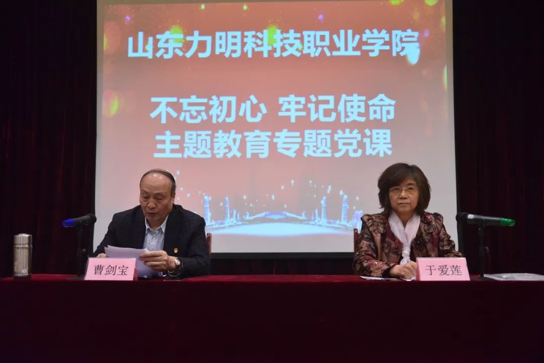山東力明科技職業(yè)學(xué)院 山東力明科技職業(yè)學(xué)院