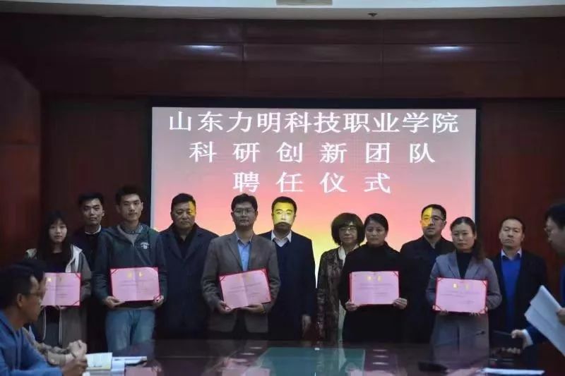 山東力明科技職業(yè)學(xué)院 山東力明科技職業(yè)學(xué)院