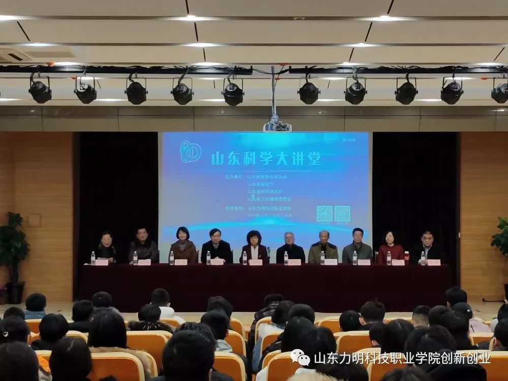 山東力明科技職業(yè)學院 山東力明科技職業(yè)學院
