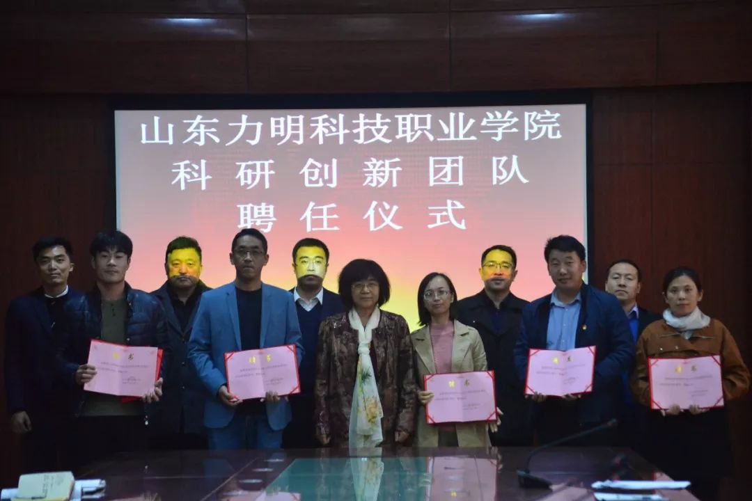 山東力明科技職業(yè)學(xué)院 山東力明科技職業(yè)學(xué)院