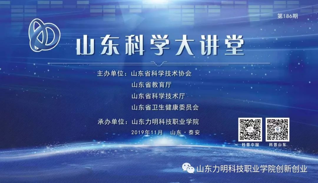 山東力明科技職業(yè)學院 山東力明科技職業(yè)學院