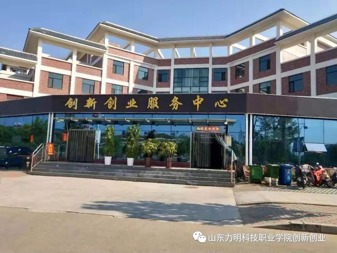 山東力明科技職業(yè)學院 山東力明科技職業(yè)學院