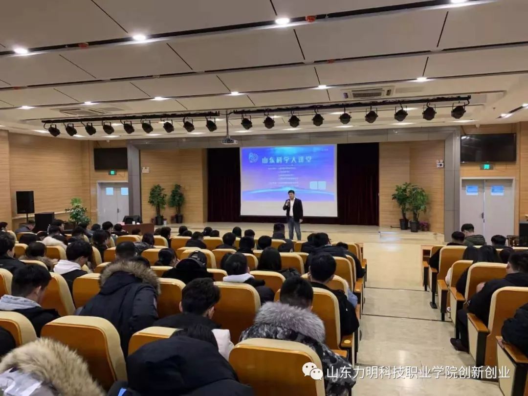 山東力明科技職業(yè)學院 山東力明科技職業(yè)學院