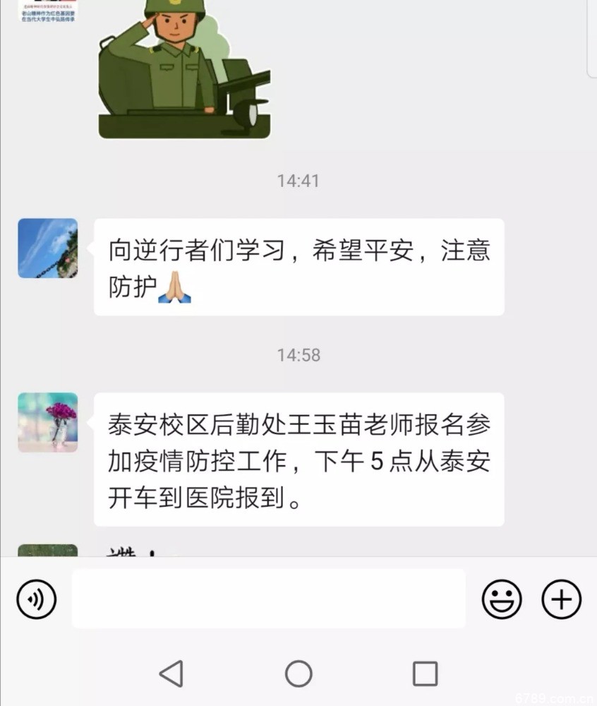 山東力明科技職業(yè)學院 山東力明科技職業(yè)學院