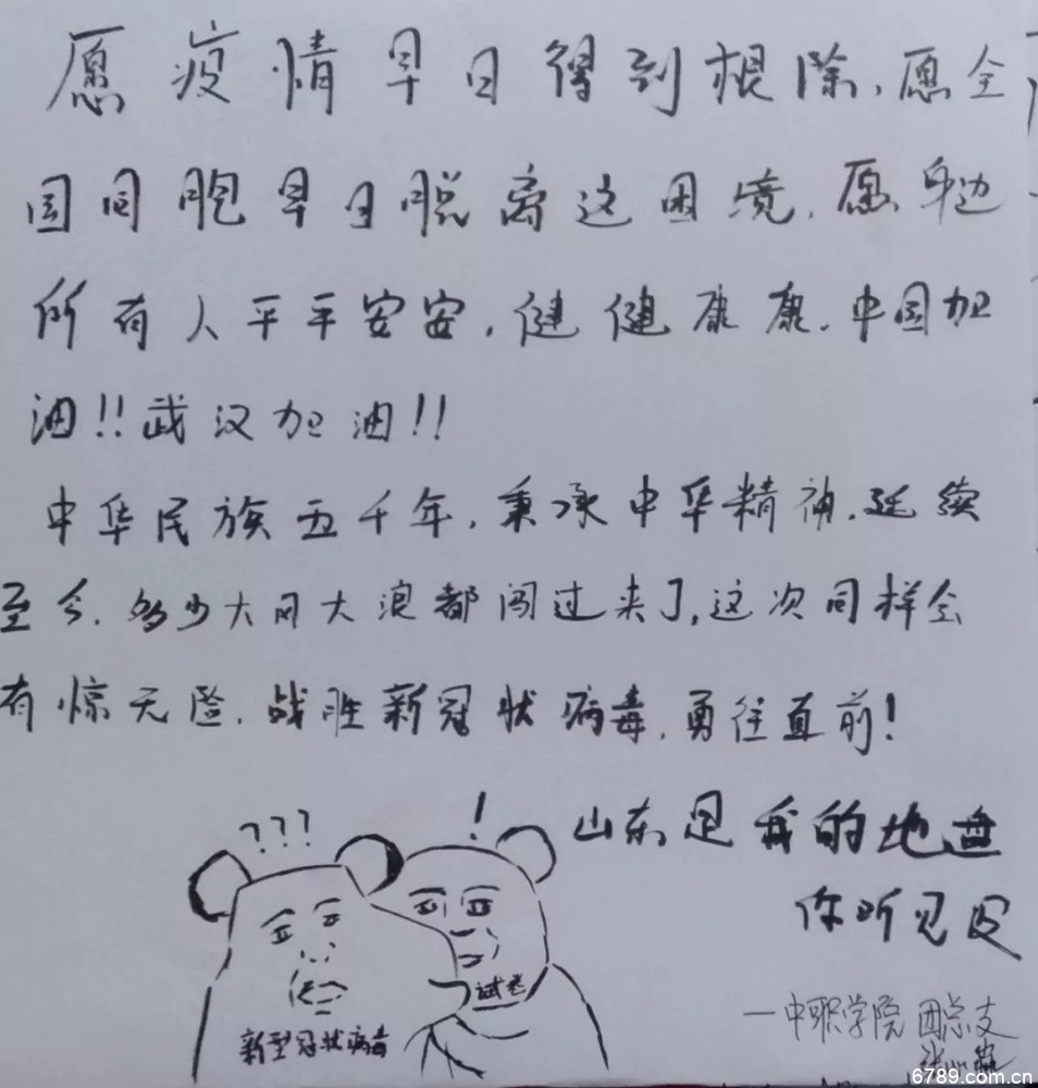 山東力明科技職業(yè)學(xué)院 山東力明科技職業(yè)學(xué)院