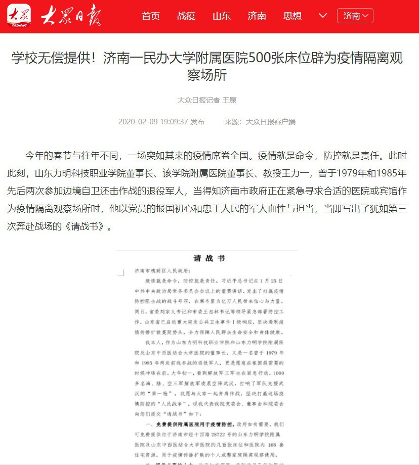 山東力明科技職業(yè)學(xué)院 山東力明科技職業(yè)學(xué)院
