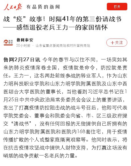 山東力明科技職業(yè)學(xué)院 山東力明科技職業(yè)學(xué)院