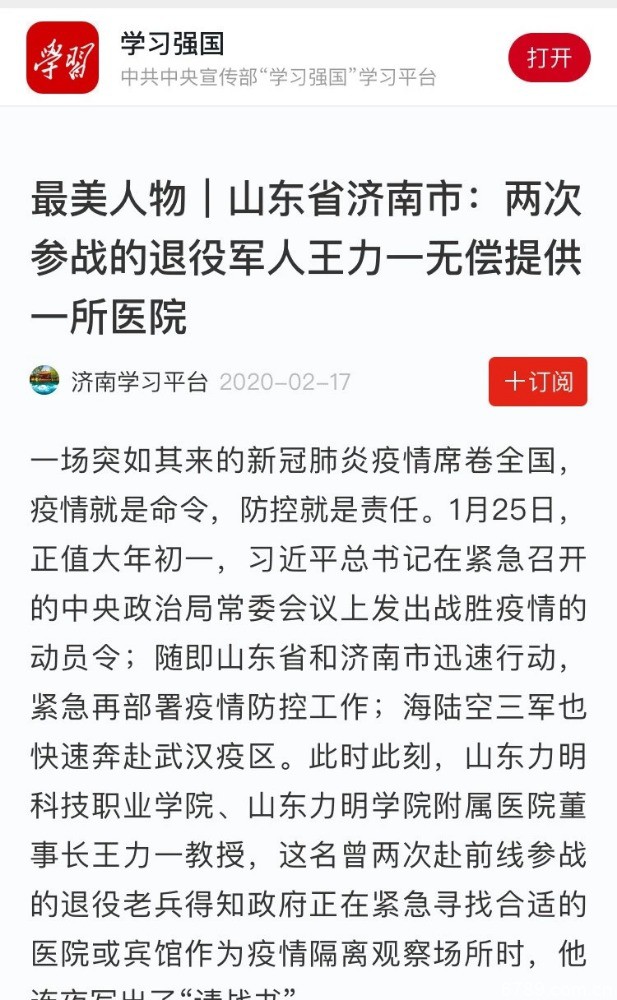 山東力明科技職業(yè)學(xué)院 山東力明科技職業(yè)學(xué)院