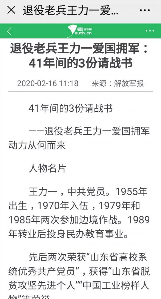 山東力明科技職業(yè)學(xué)院 山東力明科技職業(yè)學(xué)院