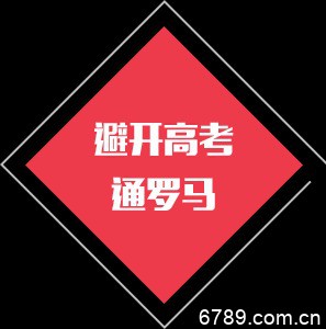 山東力明科技職業(yè)學院 山東力明科技職業(yè)學院