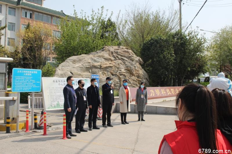 山東力明科技職業(yè)學院 山東力明科技職業(yè)學院
