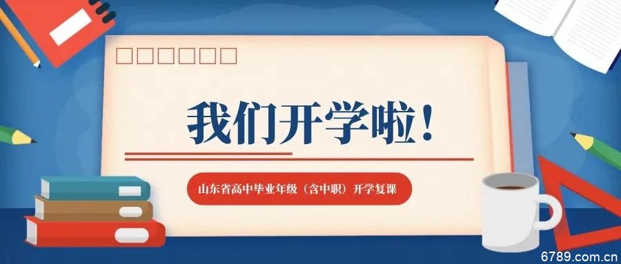 山東力明科技職業(yè)學院
