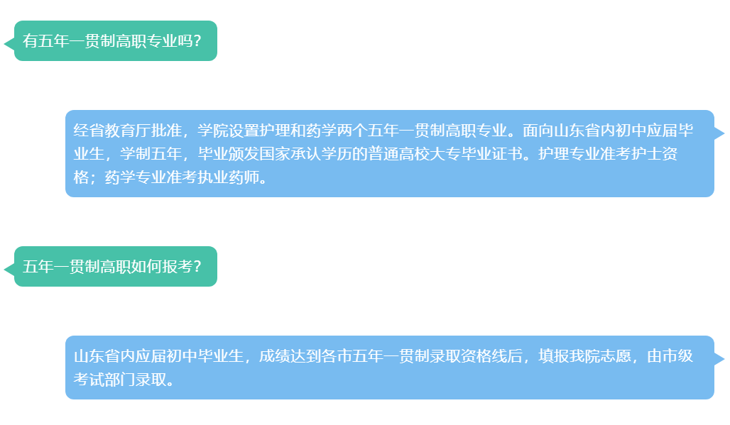 山東力明科技職業(yè)學(xué)院 山東力明科技職業(yè)學(xué)院