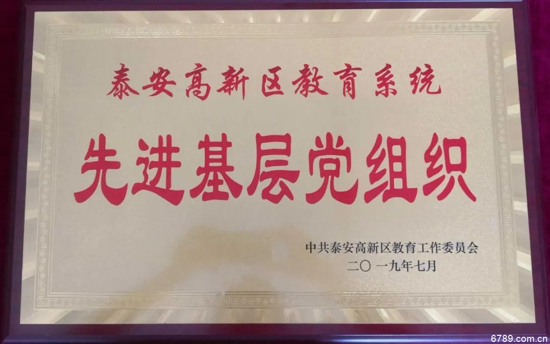 山東力明科技職業(yè)學院