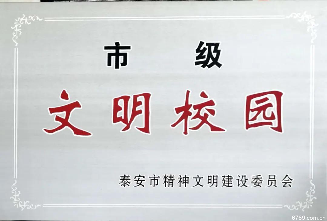 山東力明科技職業(yè)學院