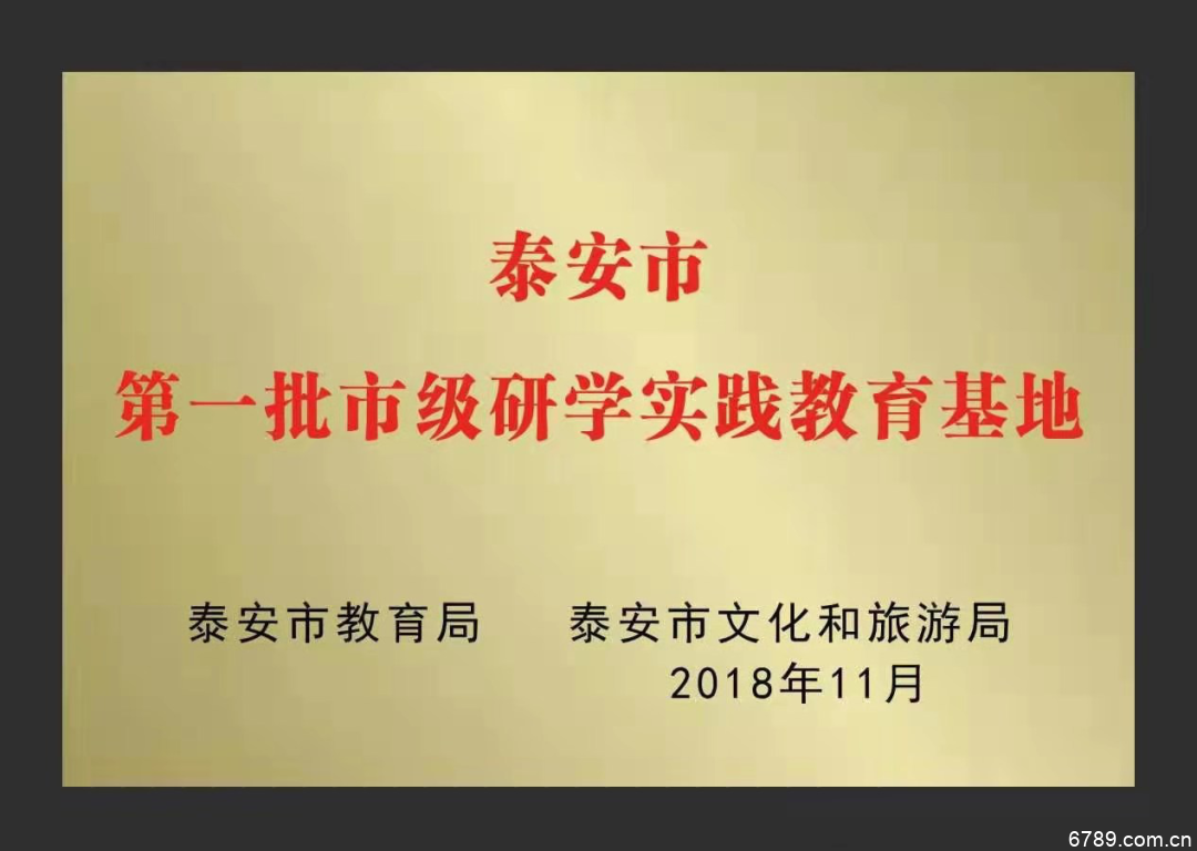 山東力明科技職業(yè)學院