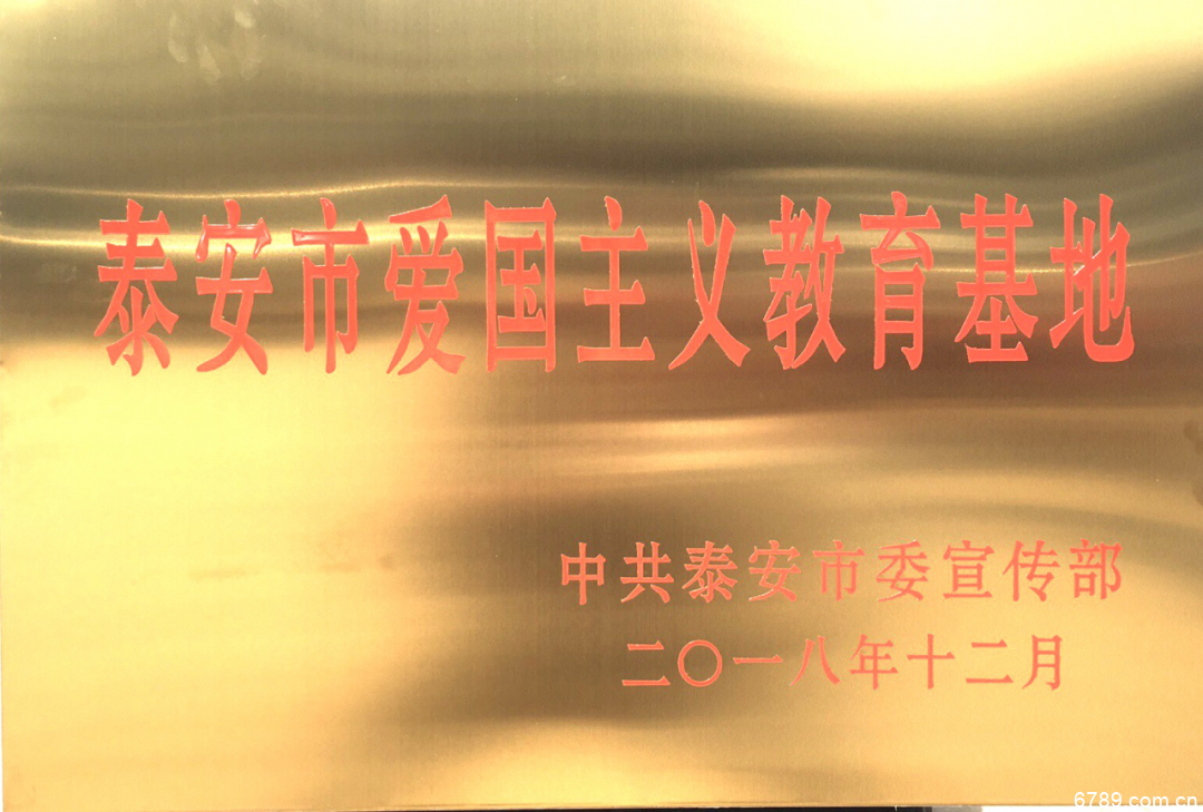 山東力明科技職業(yè)學院