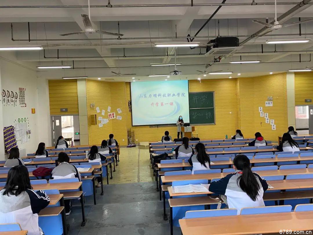 山東力明科技職業(yè)學院