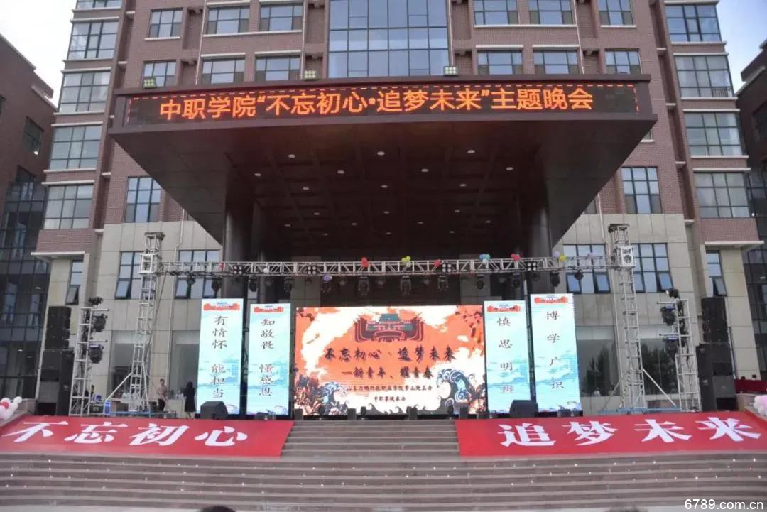 山東力明科技職業(yè)學院