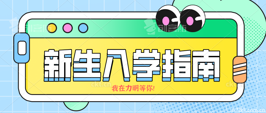 山東力明科技職業(yè)學院