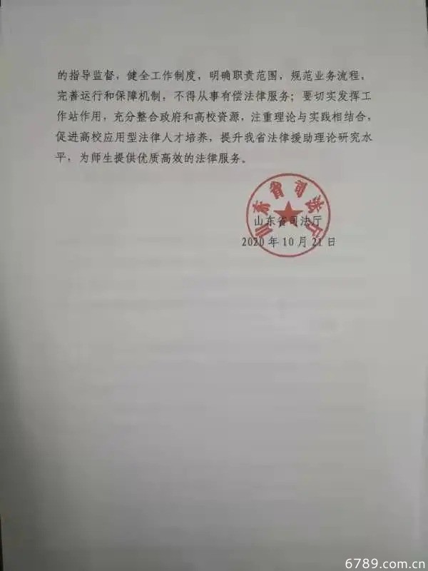 山東力明科技職業(yè)學(xué)院 山東力明科技職業(yè)學(xué)院