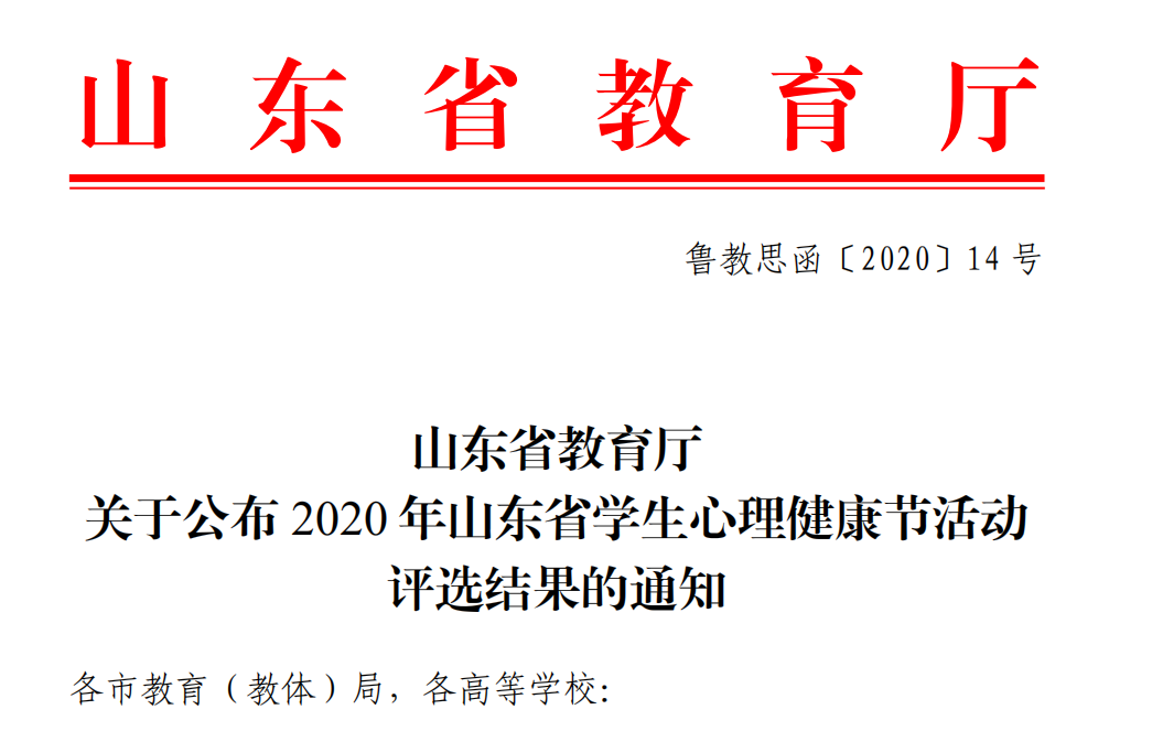 山東力明科技職業(yè)學院