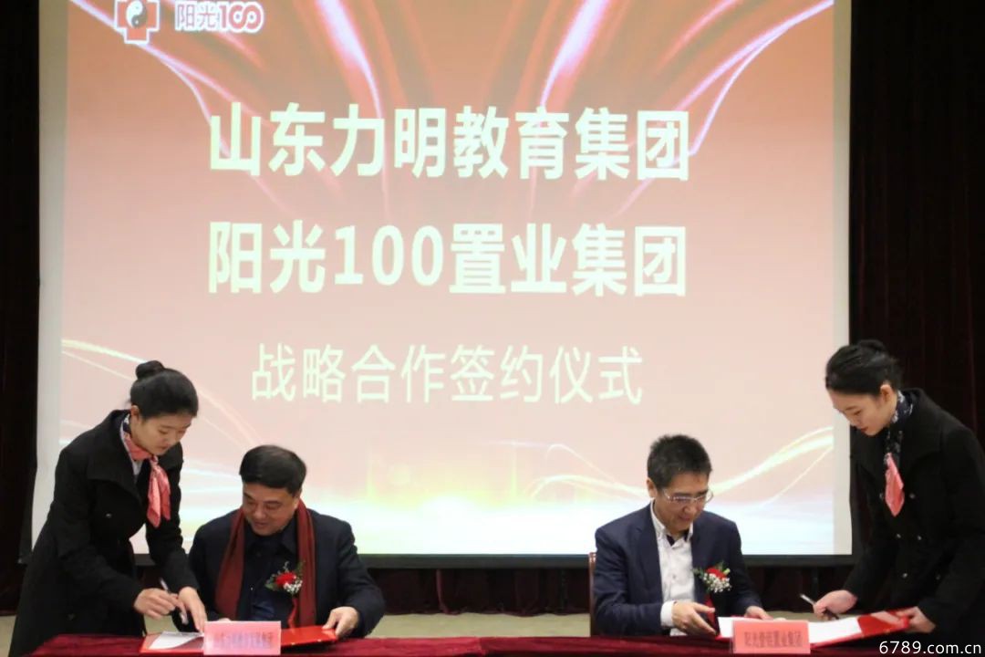 山東力明科技職業(yè)學院