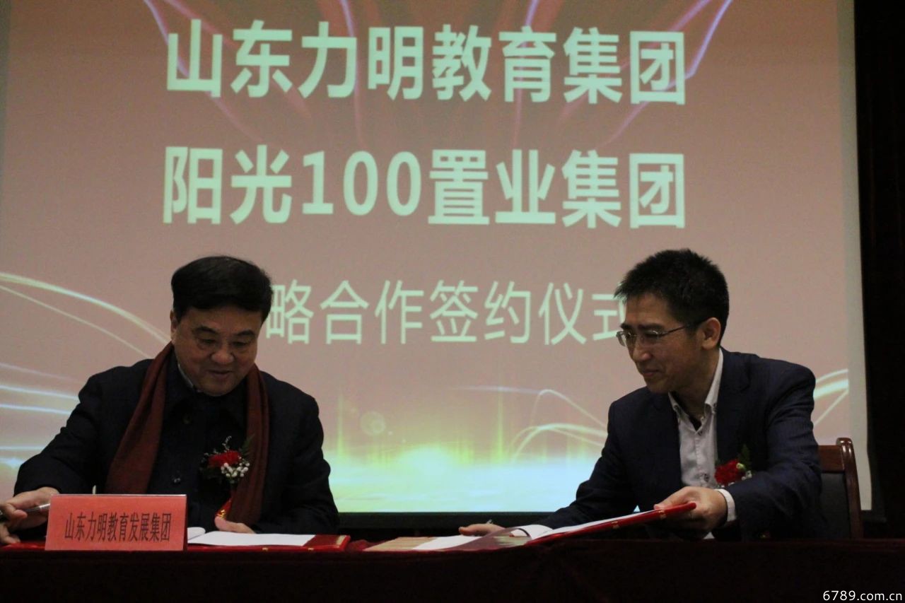 山東力明科技職業(yè)學院
