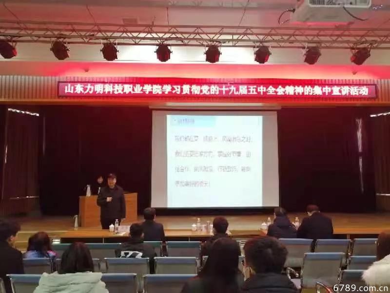 山東力明科技職業(yè)學院
