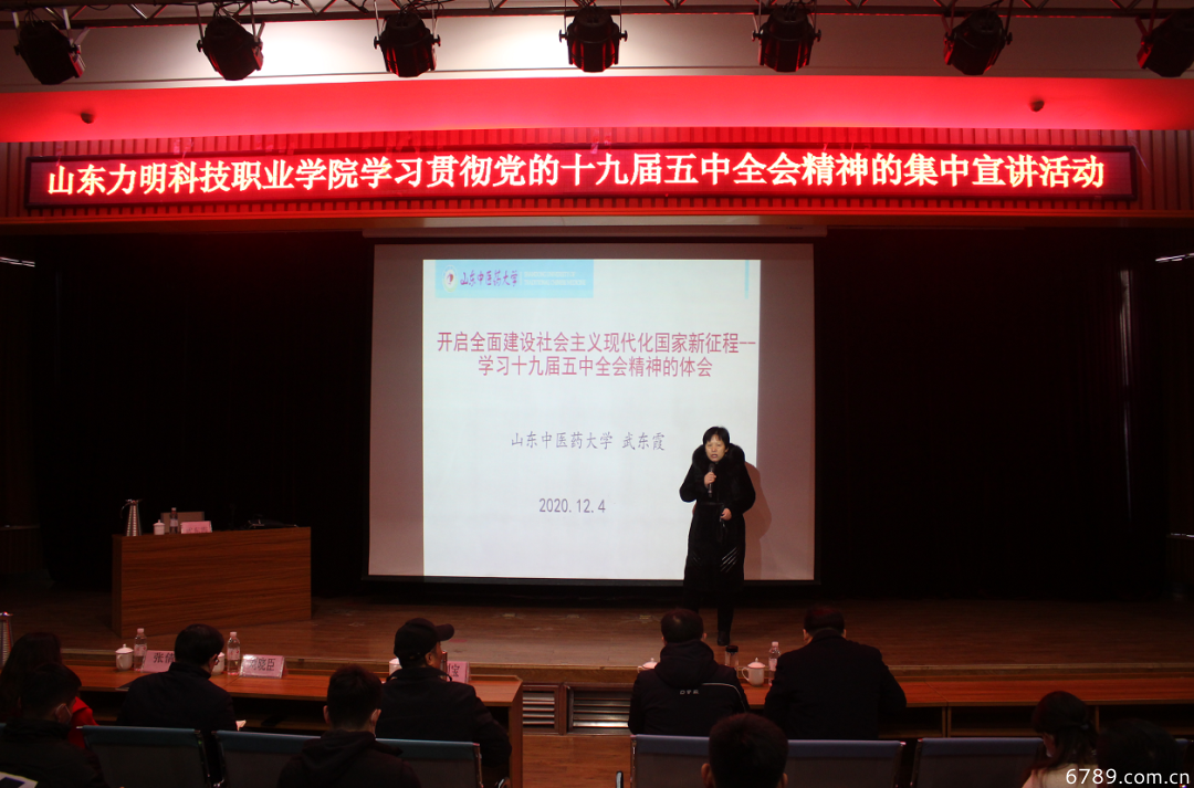 山東力明科技職業(yè)學院