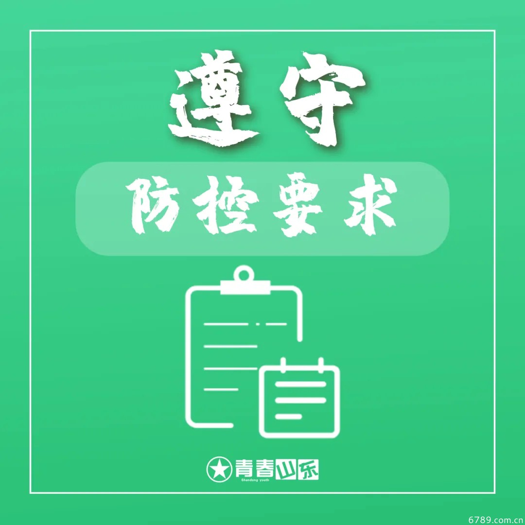 山東力明科技職業(yè)學院
