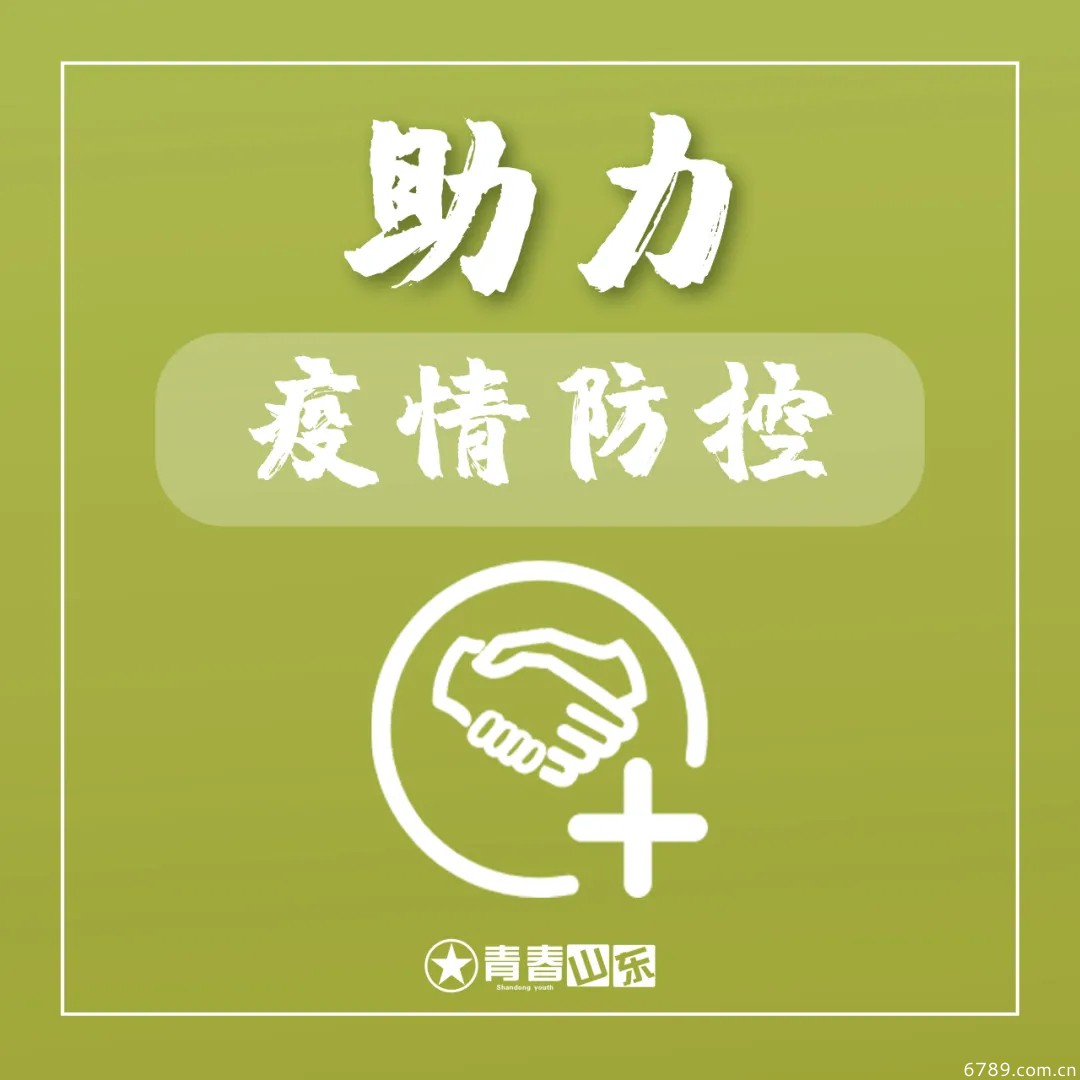 山東力明科技職業(yè)學院