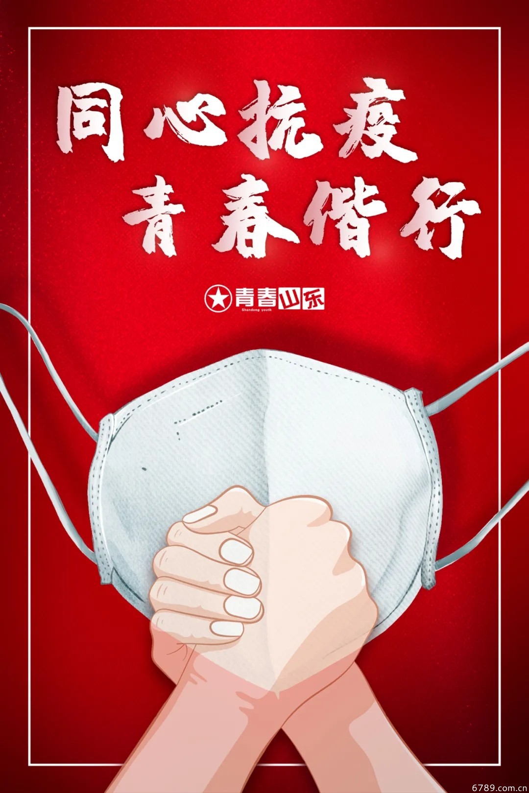 山東力明科技職業(yè)學院
