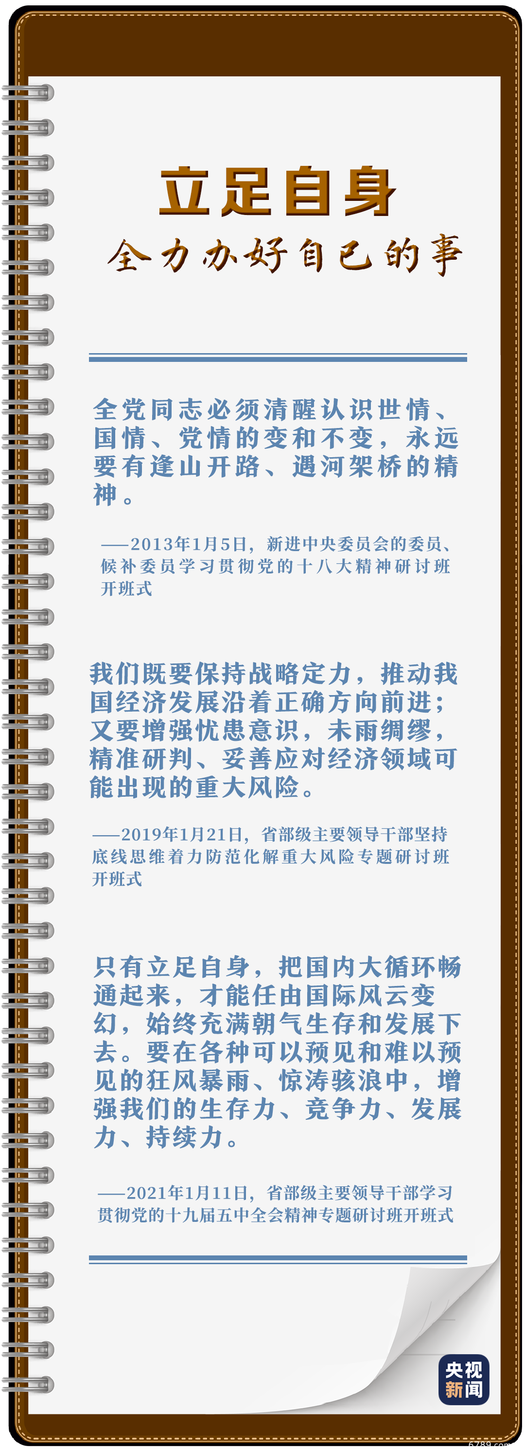 山東力明科技職業(yè)學院