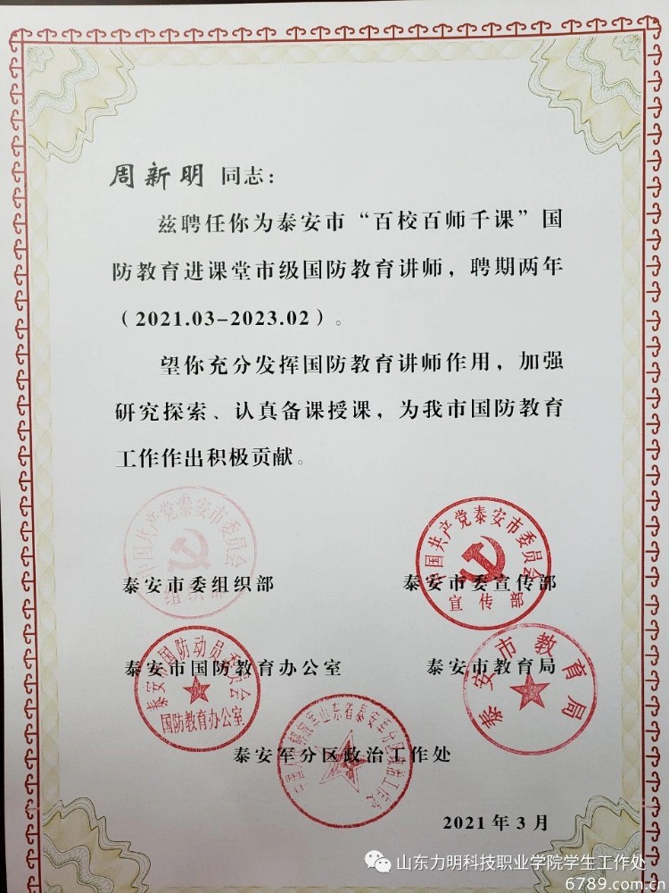 山東力明科技職業(yè)學(xué)院 山東力明科技職業(yè)學(xué)院