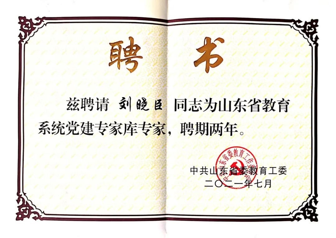山東力明科技職業(yè)學院