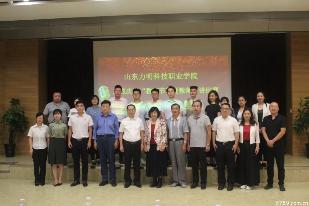 山東力明科技職業(yè)學院