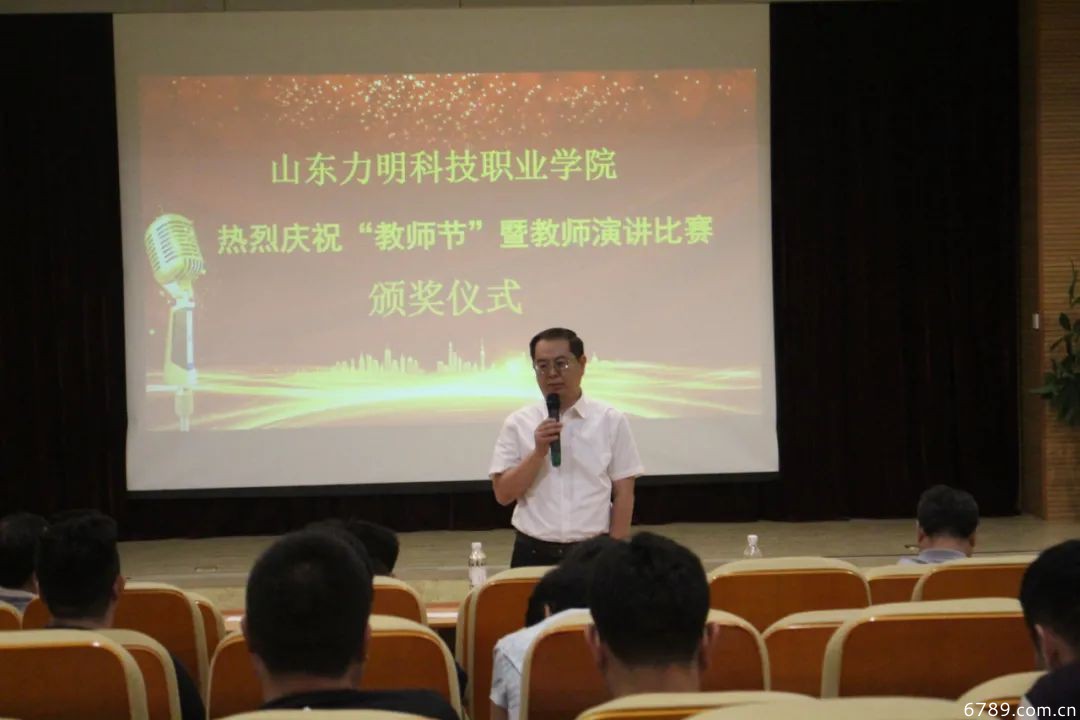 山東力明科技職業(yè)學院