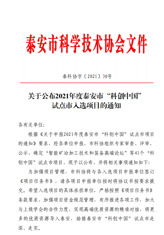 山東力明科技職業(yè)學院 山東力明科技職業(yè)學院