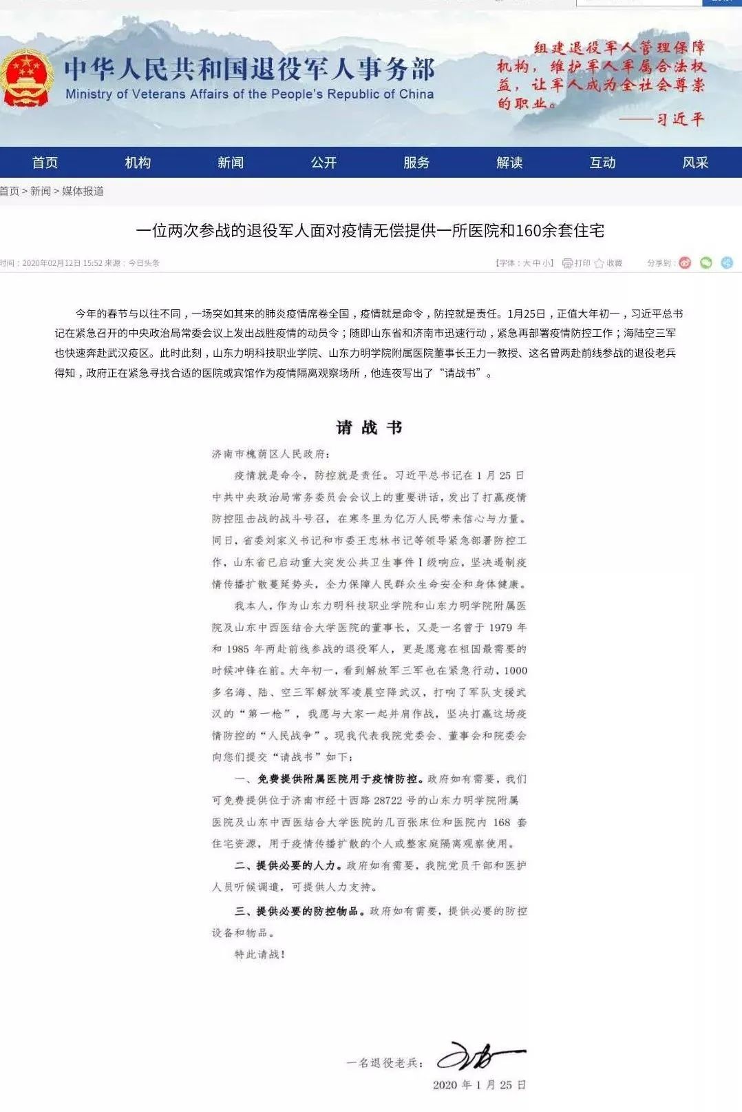 山東力明科技職業(yè)學(xué)院 山東力明科技職業(yè)學(xué)院