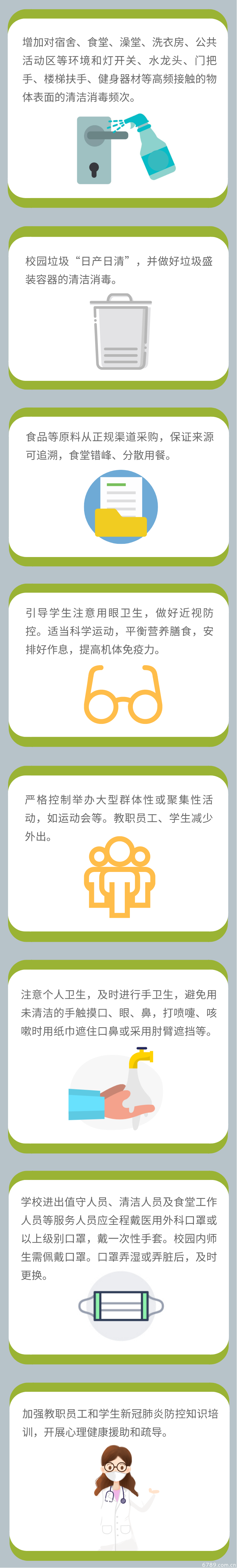 山東力明科技職業(yè)學(xué)院 山東力明科技職業(yè)學(xué)院
